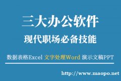 年纪大对电脑不熟悉可以学办公软件吗 办公内容有哪些