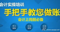 会计初级实操培训内容 做账实操培训