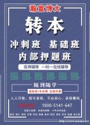 瀚宣·博大五年制专转本告诉你：高职所学物流类可报考的院校专业