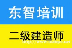 2025年仪征二级建造师培训班 网课学习