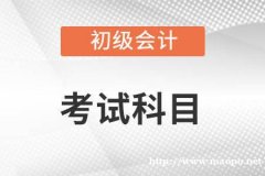 仪征初级会计考证培训 东智培训线下面授班