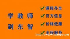 仪征教师资格证报名条件 考试流程及课程内容