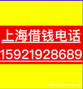 上海线下贷、上海线下现金贷 、上海线下私人贷