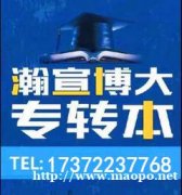 盐城工学院录取率高吗？江苏哪家五年制专转本培训机构比较专业