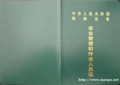 杭州临安这里想学叉车考叉车证到哪里报名？