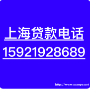 上海汽车抵押借款、上海南汇汽车抵押借款