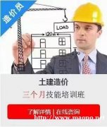 在建达的0基础工程造价班能够学到什么？