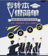 金陵科技学院工程管理五年制专转本备考难，来瀚宣博大针对复习