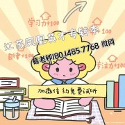 奉劝参加五年制专转本的小孩哥小孩姐，摆烂的人生态度不可取！