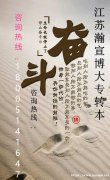 南京师范大学中北学院五年制专转本招生专业既有减招亦有新增！