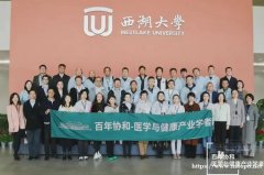 中国医学科学院协和-医学与健康产业学者项目